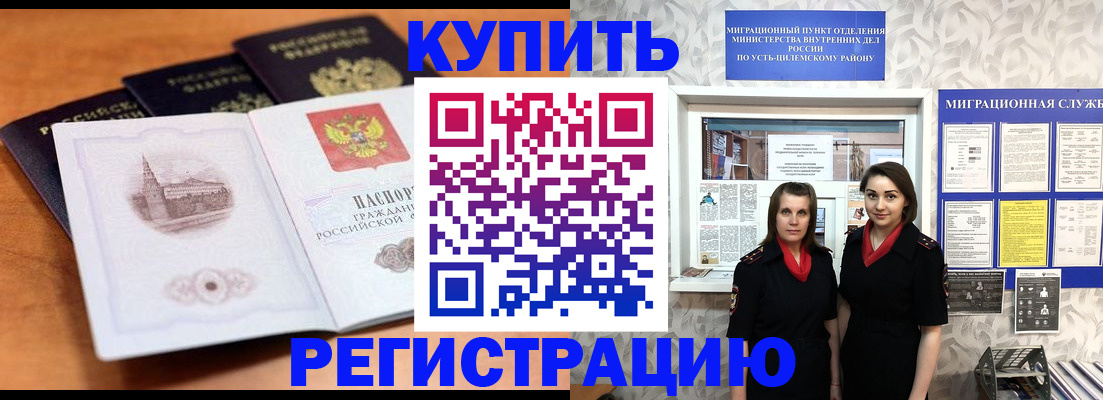 временная регистрация госуслуги в Чулыме