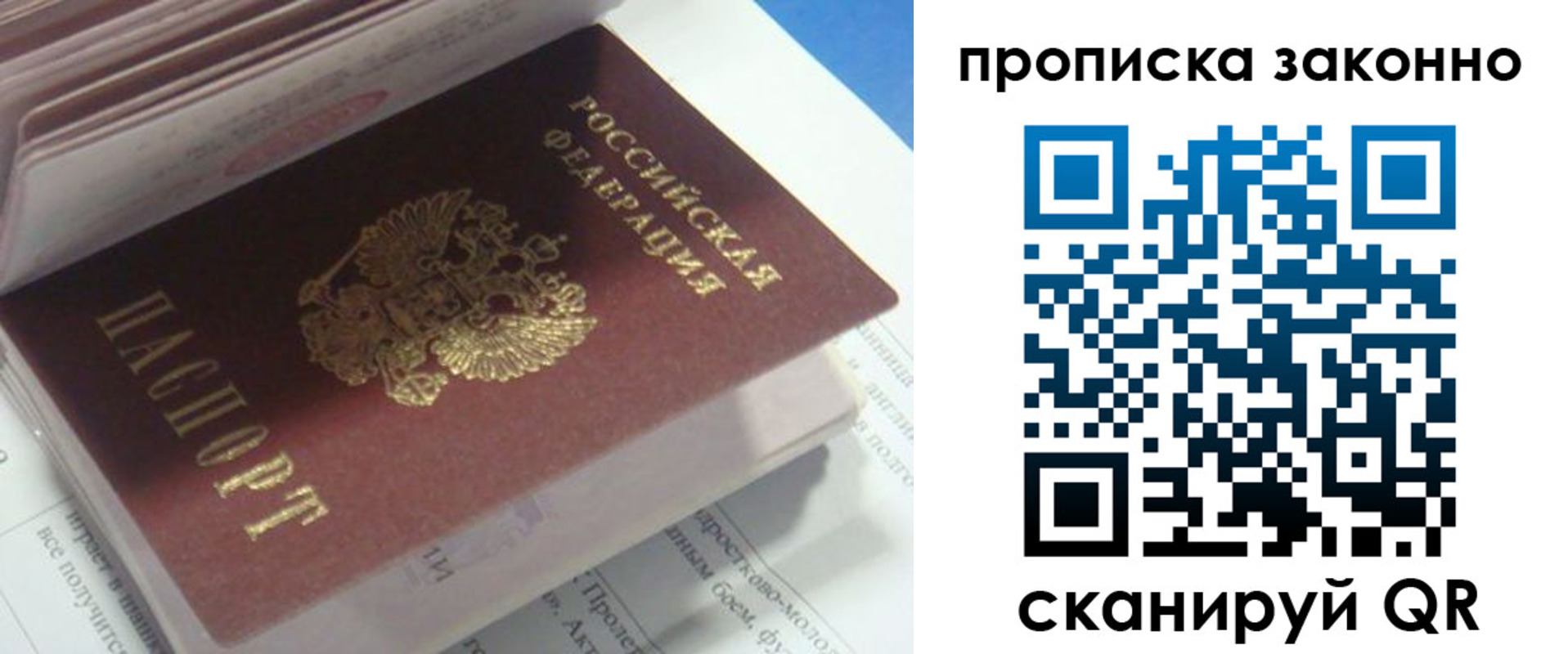 прописка гарантия в Чулыме