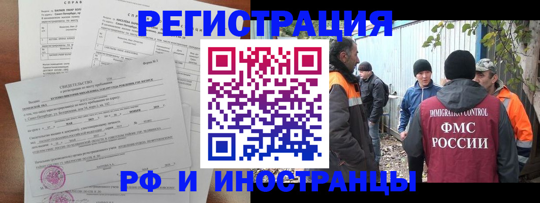 временная регистрация поиск в Чулыме