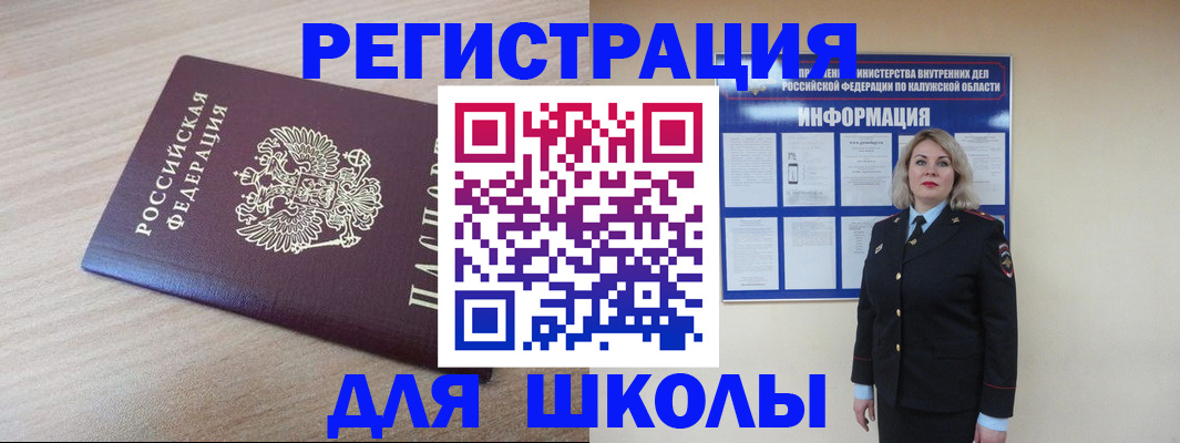 временная регистрация адрес в Чулыме
