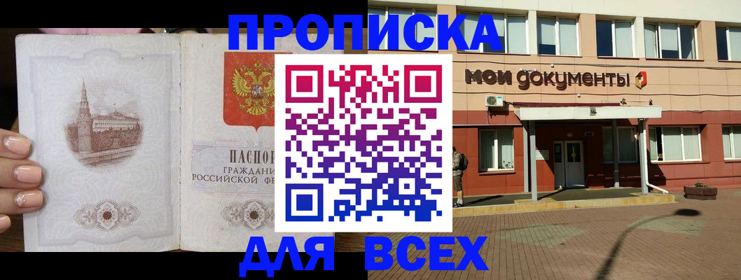регистрация в Чулыме