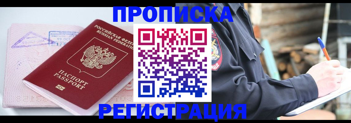 прописка иностранных граждан в Чулыме