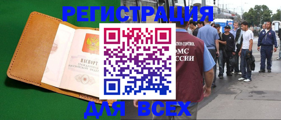 прописка законно в Чулыме