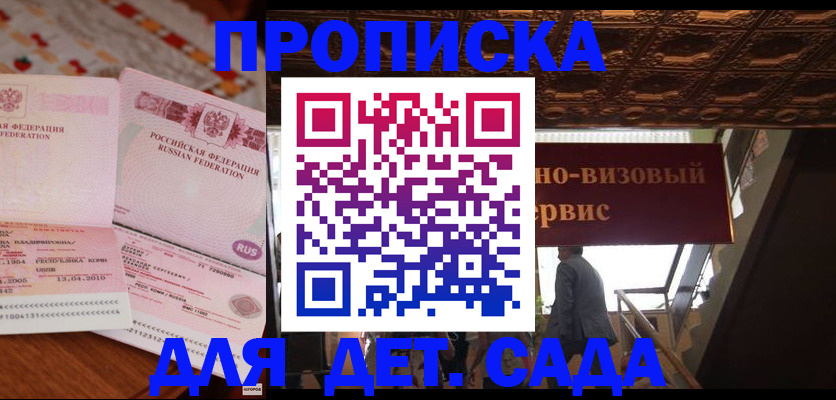 прописка поиск в Чулыме