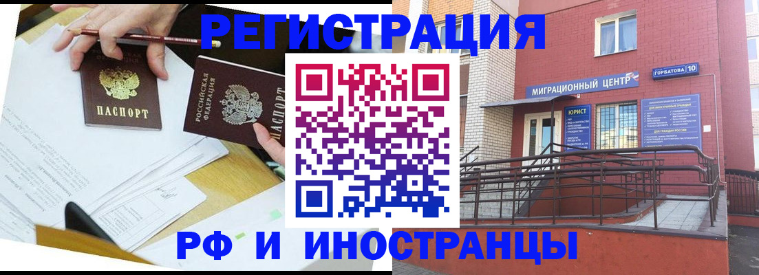 прописка ребенка в Чулыме