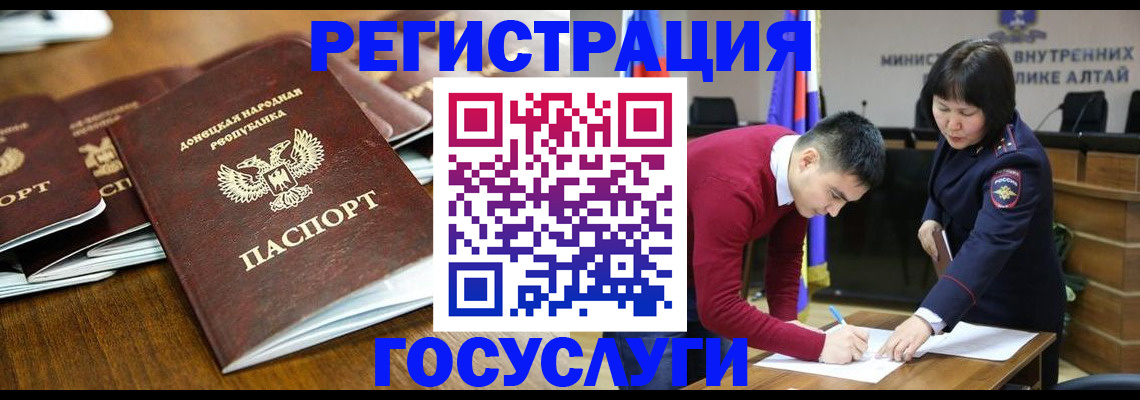 временная регистрация в квартире в Чулыме